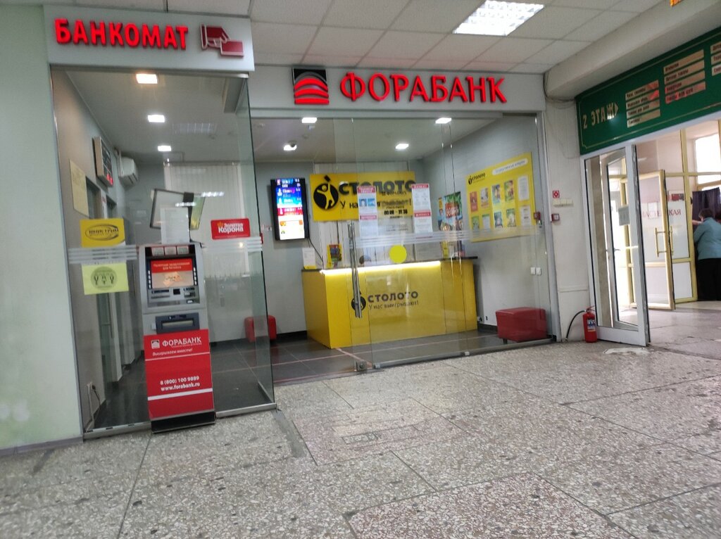 ATM Фора-Банк, Stavropol, photo