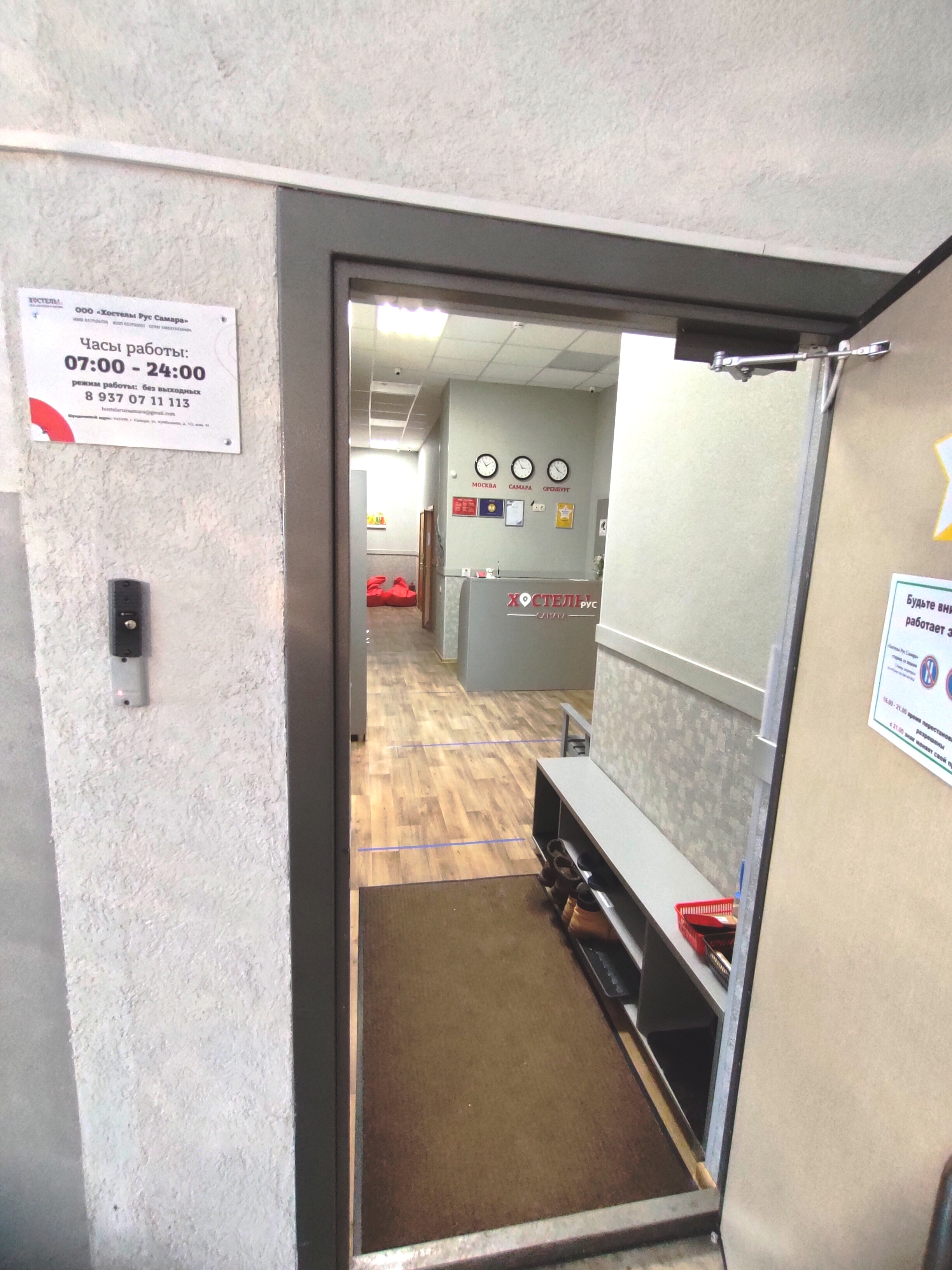 Фото Рус Самара