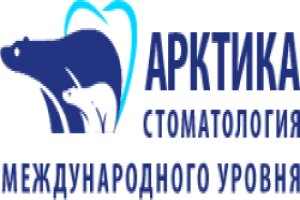 Арктика