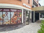 Рафаэль (Lenina Street, 8А), tienda de productos