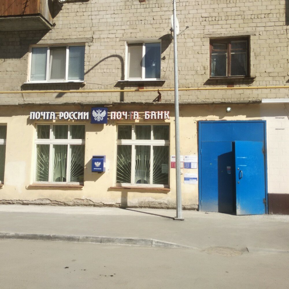 ATM Post bank, Tyumen, photo