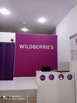 Wildberries (mikrorayon Suponevo, к15) ، نقطة تسليم