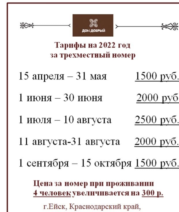 Фото Добрый Дом