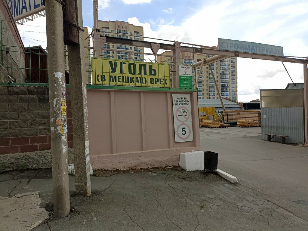 Compañía de carbón Уголь в мешках, , foto