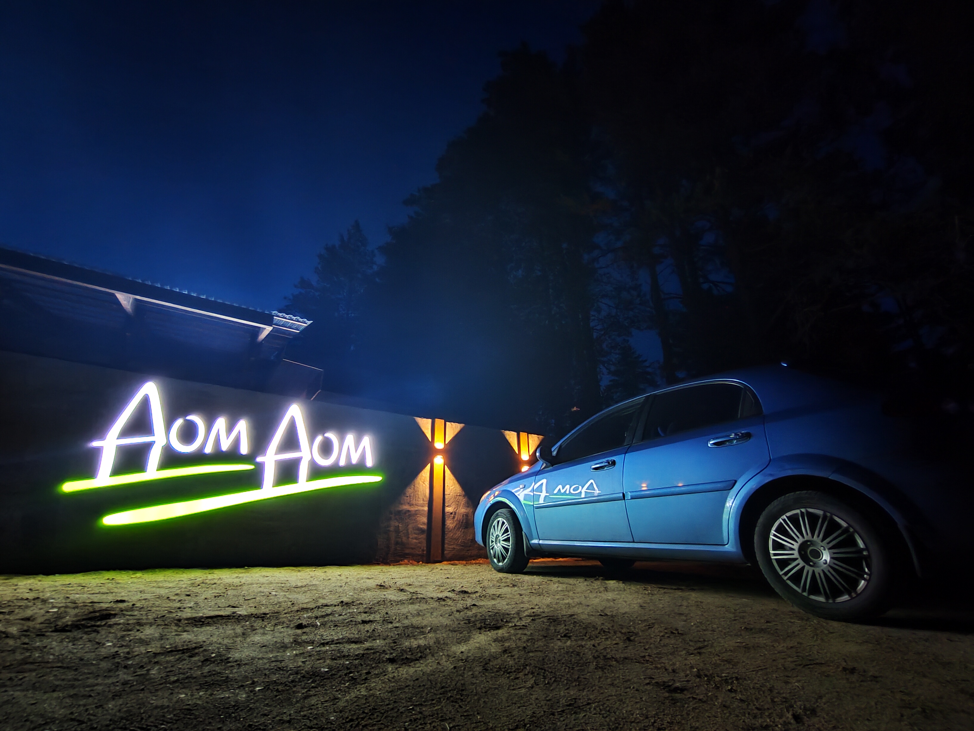 Фото ДомДомВалдай