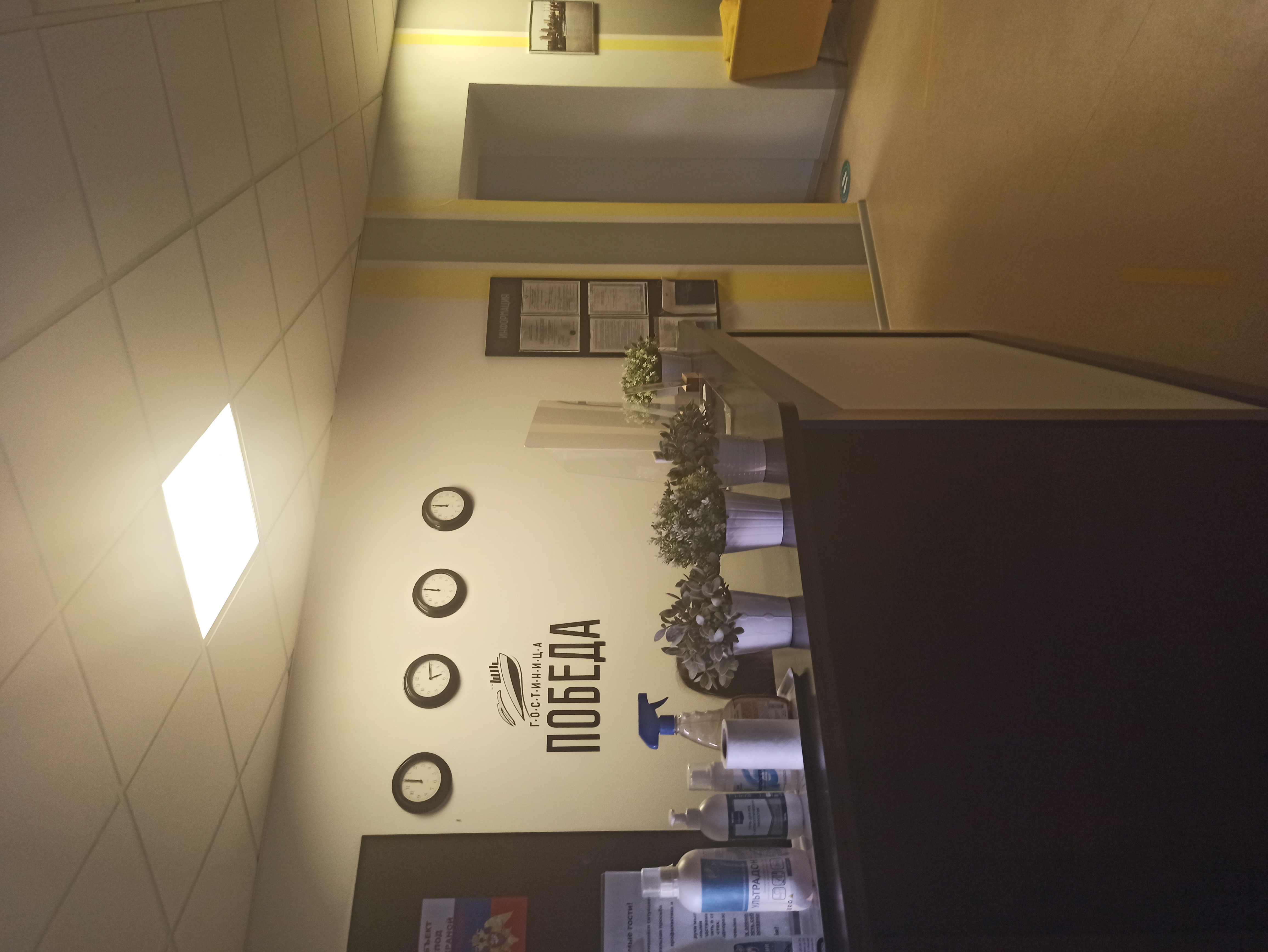 Фото Победа