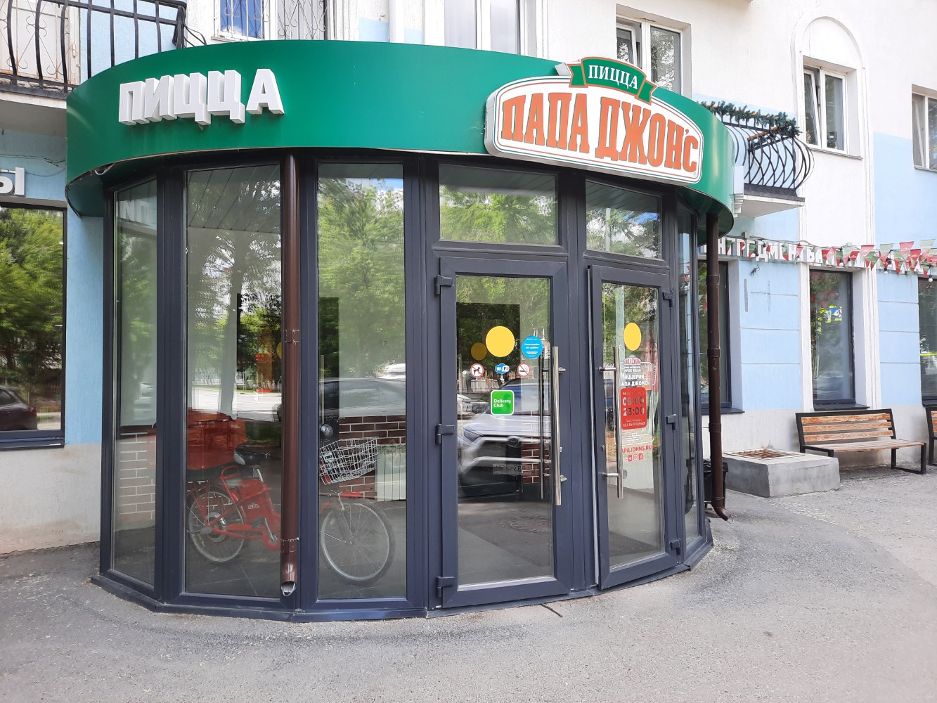 Фото: Папа Джонс, пиццерия, ул. Орджоникидзе, 50А, Тюмень - Яндекс Карты