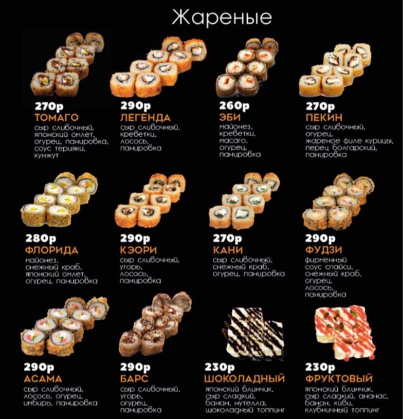 Kanzashi sushi, food and lunch delivery, Elista, 5-y mikrorayon, 5А - Yandex Map