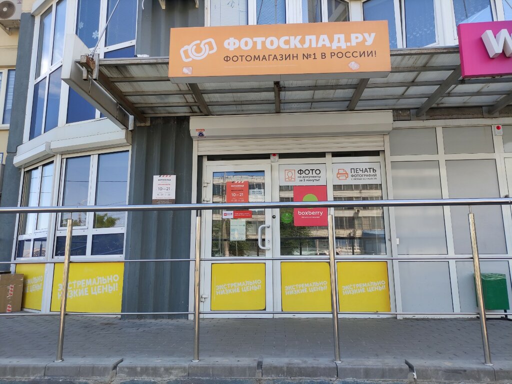 Electronics store Fotosklad.ru, Volgograd, photo