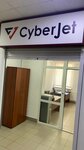 CyberJet (Lenin Avenue, 141), information security