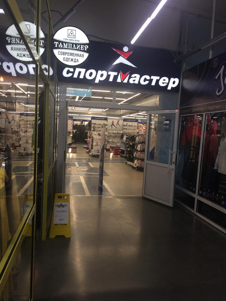 Цены "Спортмастер" в Липецке - Яндекс Карты