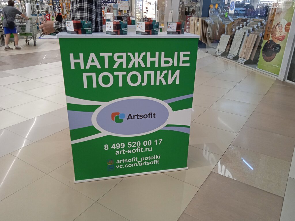 Artsofit ш энтузиастов 12 корп 2 фото Prime Store, магазин одежды, ш. Энтузиастов, 12, корп. 2, Москва Яндекс Карты