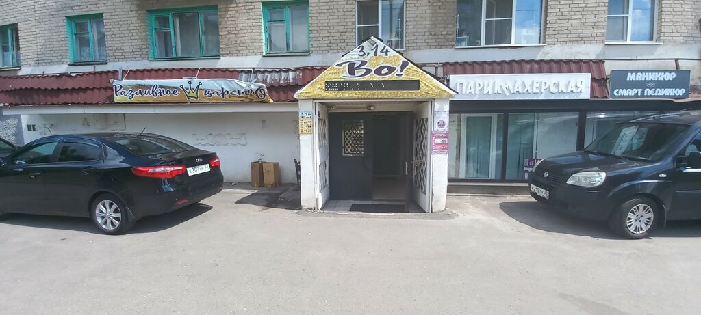 Магазин пива Бочонок, Владимир, фото