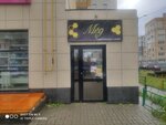 Мёд (Soyuzniy Avenue, 2Б), spa