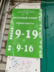 Аптека (rabochiy posyolok Solnechny, ulitsa Stroiteley, 31), pharmacy