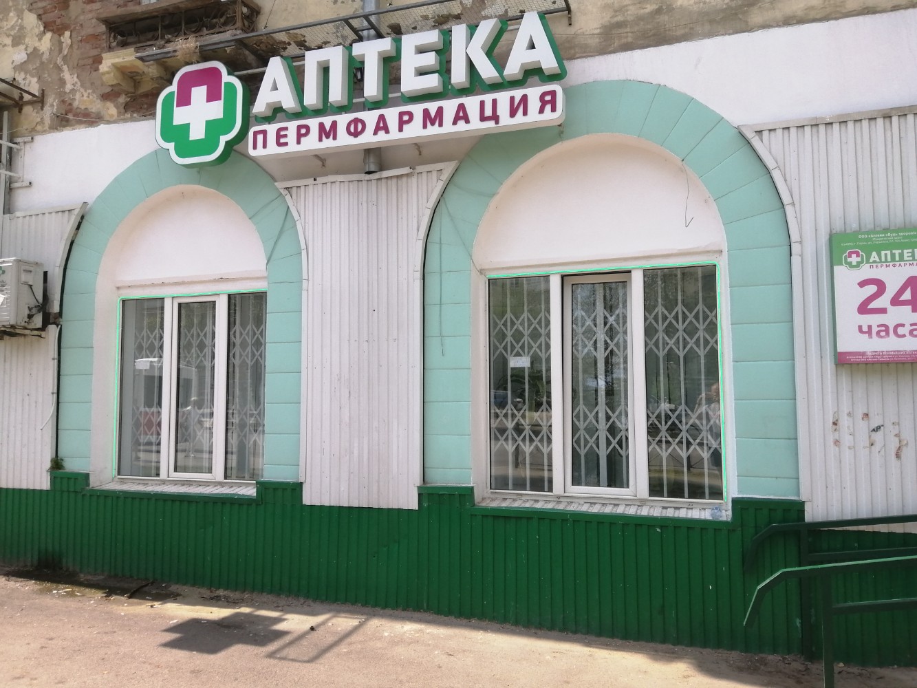 Больше не работает: Эскулап, аптека, Томская область, Северск, улица Калинина, 4