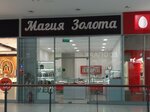 Магия Золота (Novo-Sadovaya Street, 160М) ، متجر مجوهرات