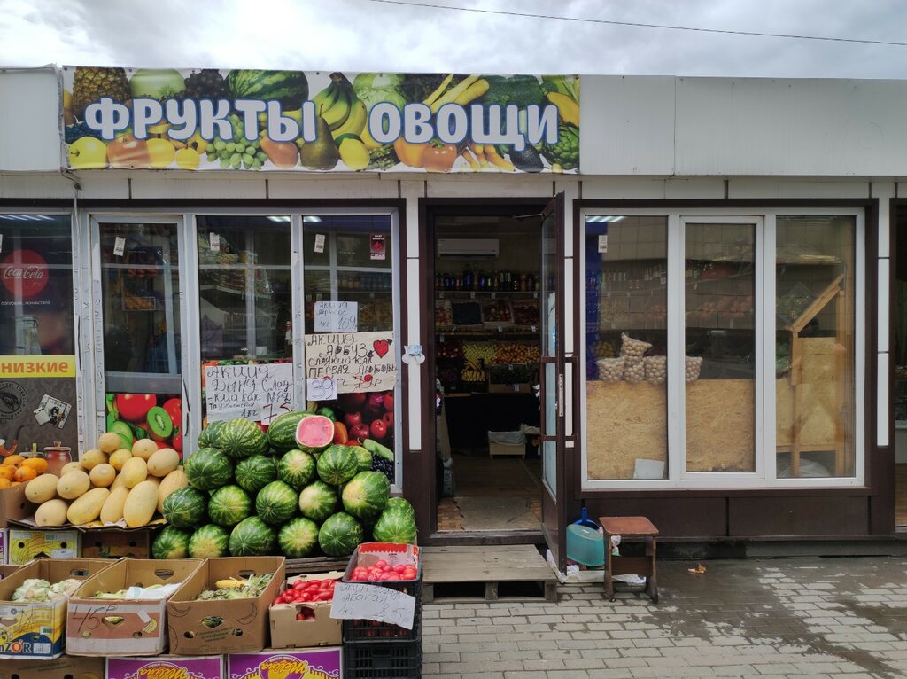 Meyvə və tərəvəz mağazası Киоск фруктов и овощей, Novokuznetsk, foto