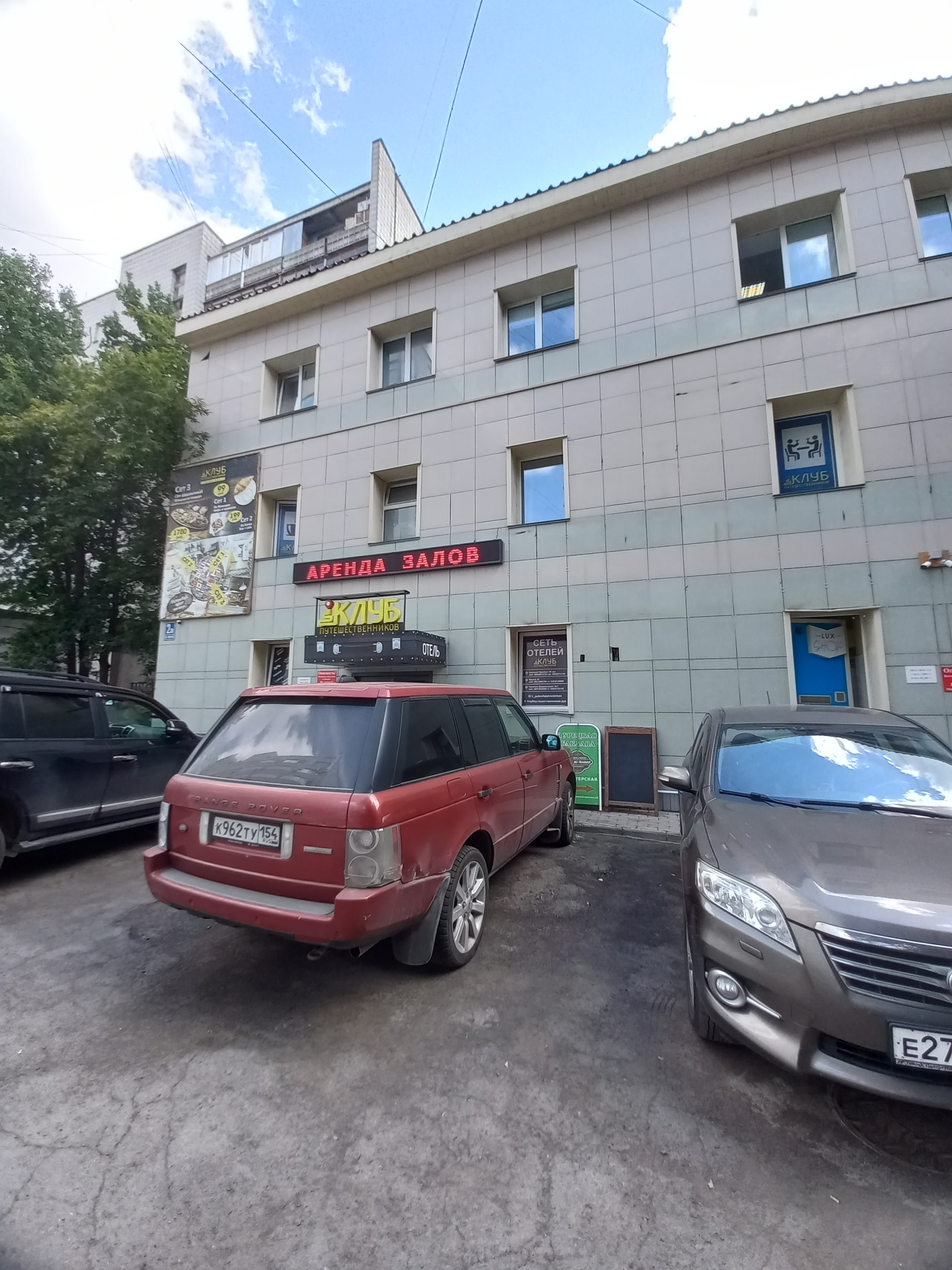 Фото Клуб путешественников