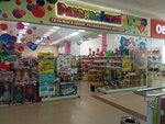 Razvivaykin (Moskovskoe Highway, 91), juguetes y juegos para niños