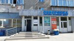 Aprel (Kirova Street, 113), fur studio