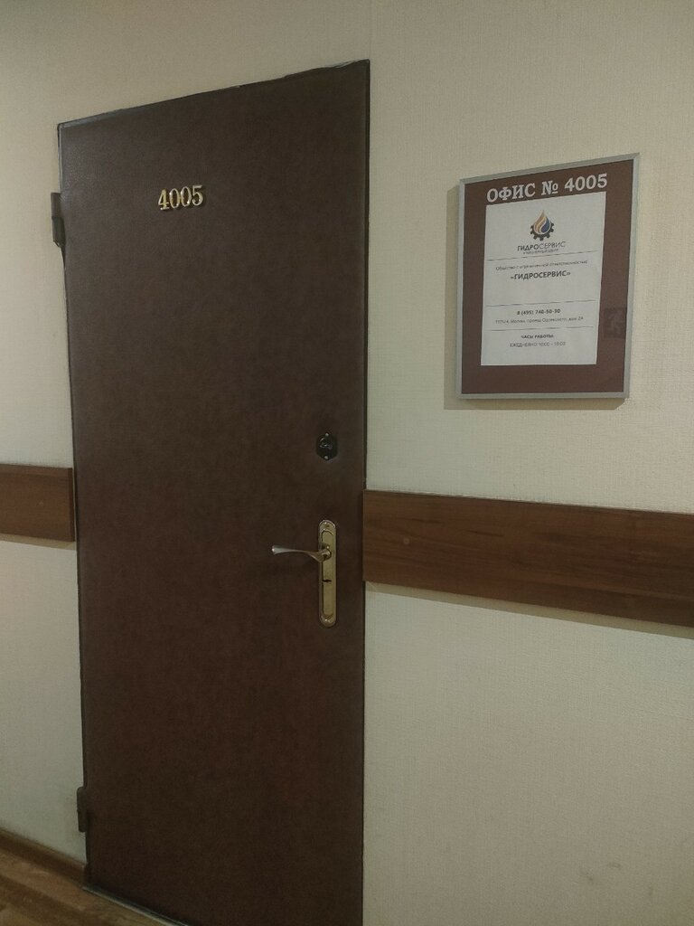 Boilers and boiler equipment Gidroservise, Moscow, photo