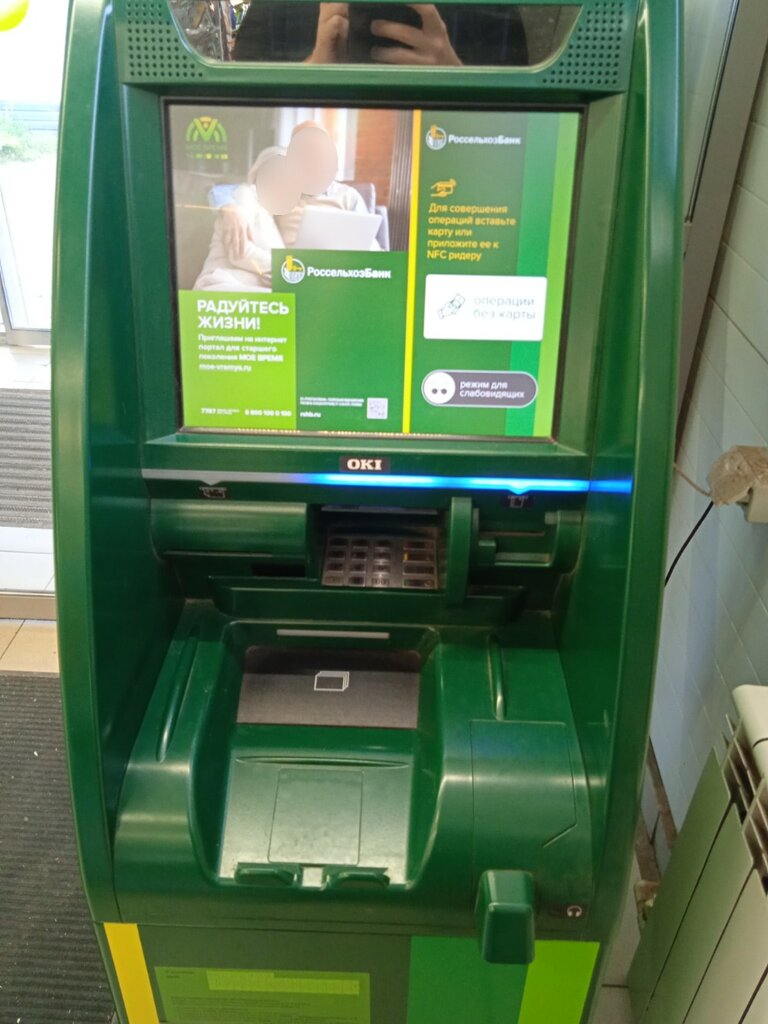 آلة صرف النقود الأوتوماتيكية Russian Agricultural Bank ، ، صورة