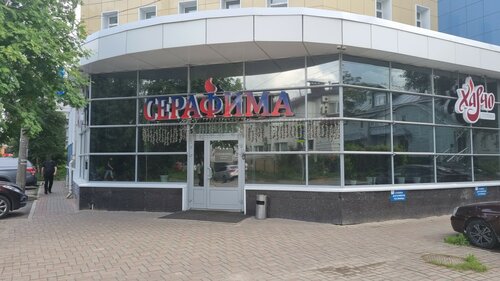 Гостиница Серафима в Архангельске
