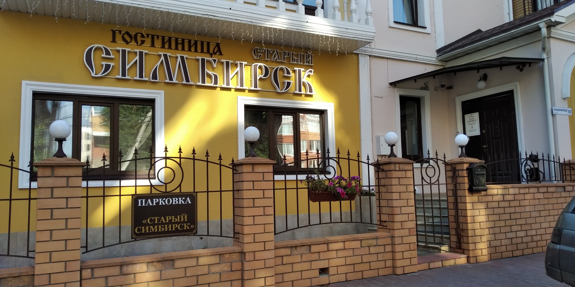 Фото Ваш Симбирск