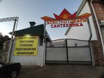Elektroservis (ulitsa Pushkina, 126) ، متجر بضائع إلكترونية