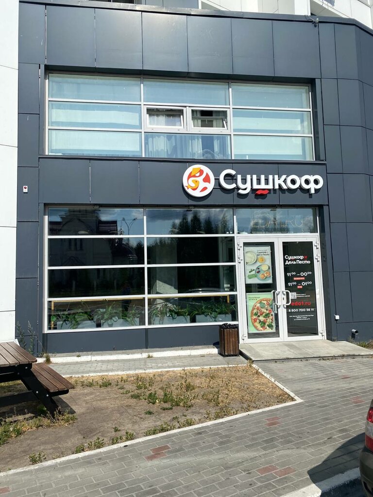 Sushi bar Sushkof i pizza, Surgut, photo