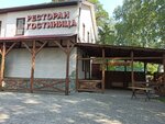 Medved (Zmeinogorskiy Highway, 87) ، مطعم