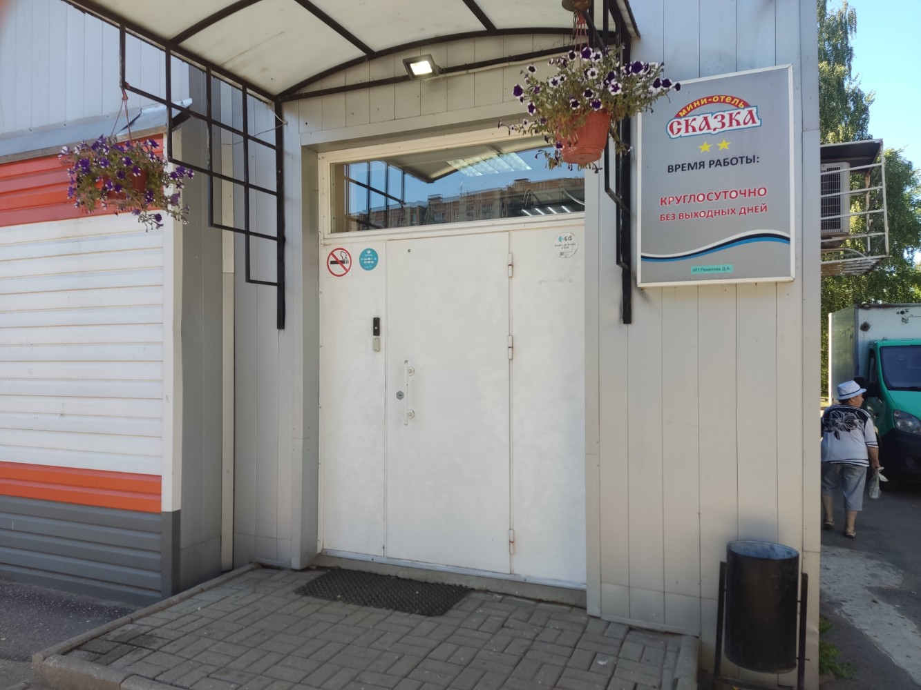 Фото Сказка