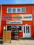 KrovInvest (Moscow Region, Serpukhov City District, Borisovskoye shosse, 120), roofing and roofing materials