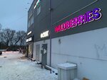 Wildberries (territoriya Gorelovo, Krasnoselskoe Highway, 40к3) ، نقطة تسليم