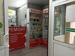 Сотамир (ул. Крупской, 76), ремонт телефонов в Барнауле
