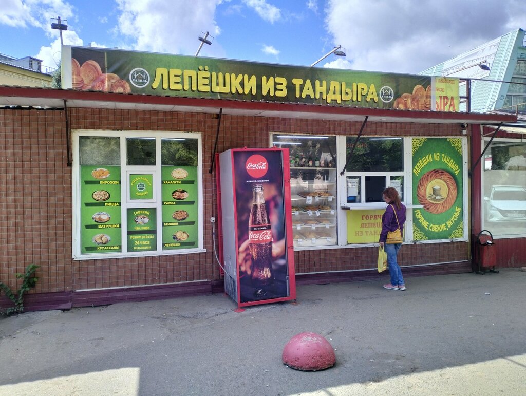 مخبز Lepeshki Iz Tandyra ، ساراتوف، صورة