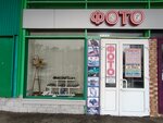 Fotosvao (Moscow, Malygina Street, 7), centro de copiado