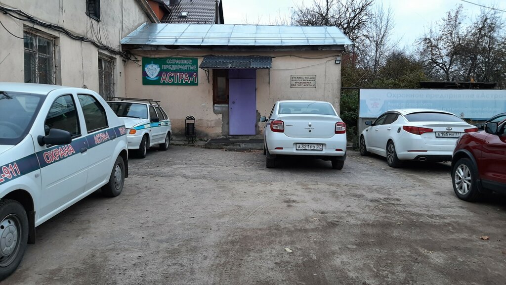Compañía de seguridad Okhrannoye predpriyatiye Astra-1, , foto