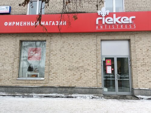 Магазин обуви Rieker, Екатеринбург, фото