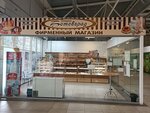 Пекарня Ботевград (Shkolny bulvar, 14), bakery