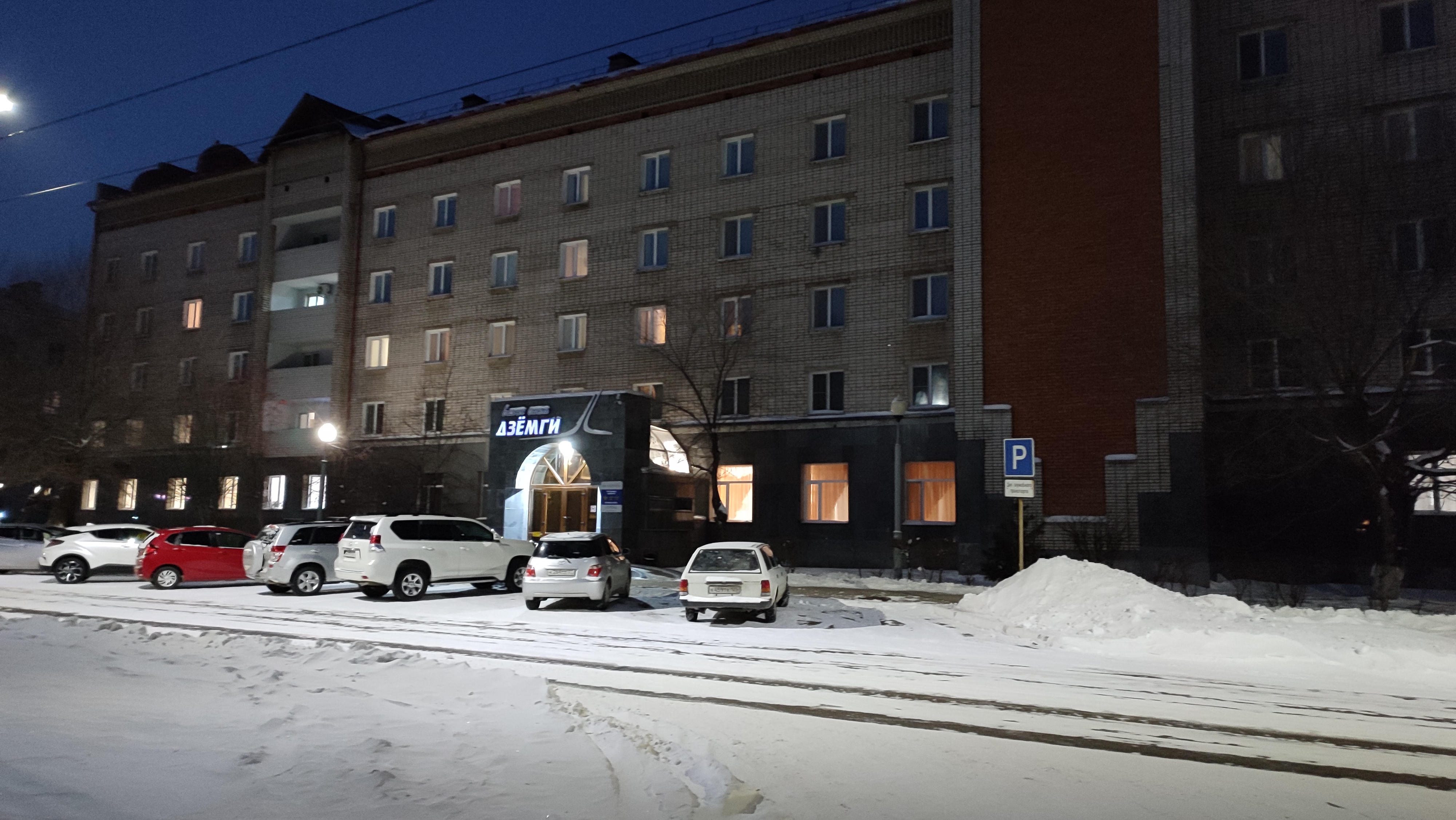 Фото Дзёмги