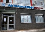 Аквамарин (ул. Галимджана Баруди, 4, Казань), аквариумы в Казани