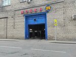 Юбс (Oktyabrsky Lane, 23) ، غسيل سيارة