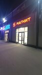 Magnit (Zhilgorodok Neighborhood, ulitsa Marshala Tolbukhina, 59), grocery