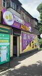 Tehno Altyn (Almaty, Nikolay Stankevıch kóshesi, 9/11), tienda de comisión