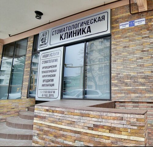 Вход