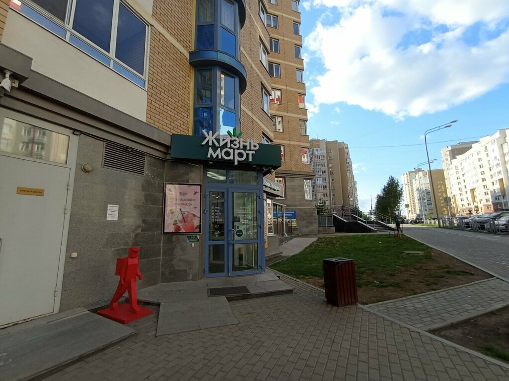 Grocery ZHiznmart, Yekaterinburg, photo