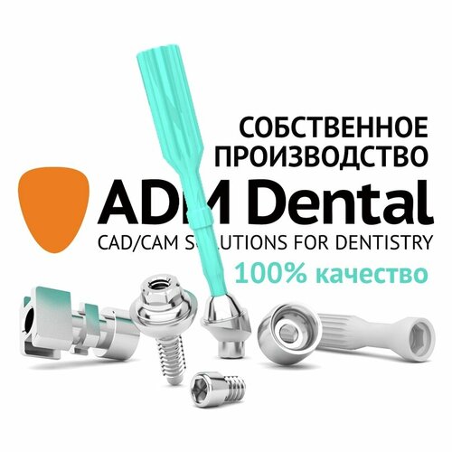 Стоматологические материалы и оборудование АДМ Дентал, Санкт‑Петербург, фото