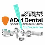 АДМ Дентал (Наличная ул., 55), стоматологические материалы и оборудование в Санкт‑Петербурге